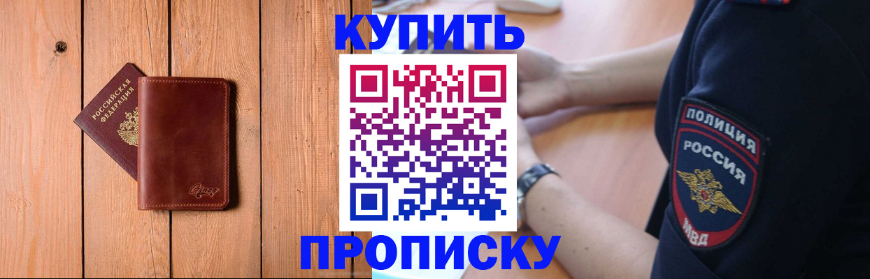 временная регистрация 2025 в Павловском Посаде