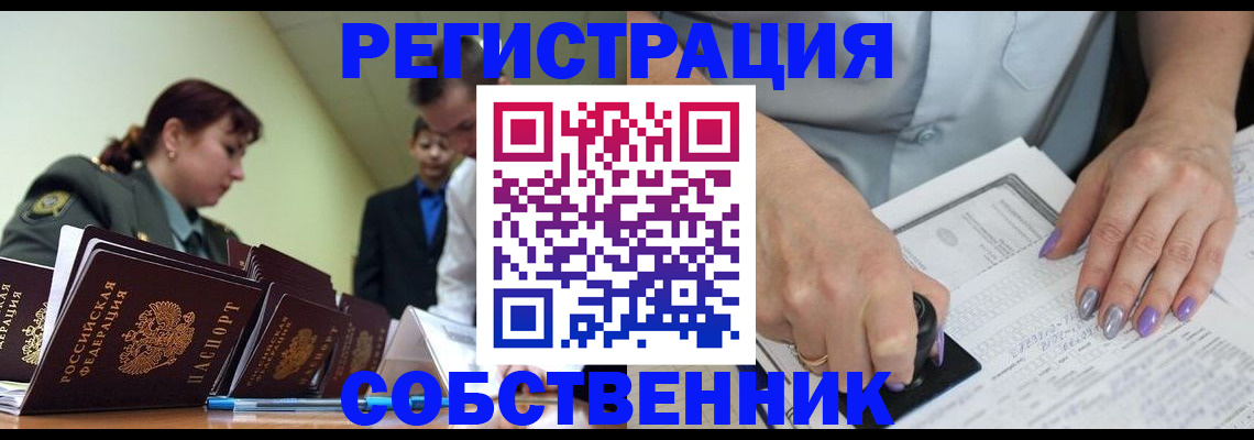 прописка для военкомата в Павловском Посаде