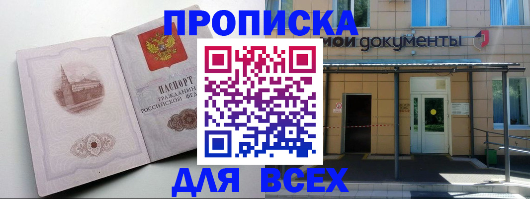 прописка иностранных граждан в Павловском Посаде