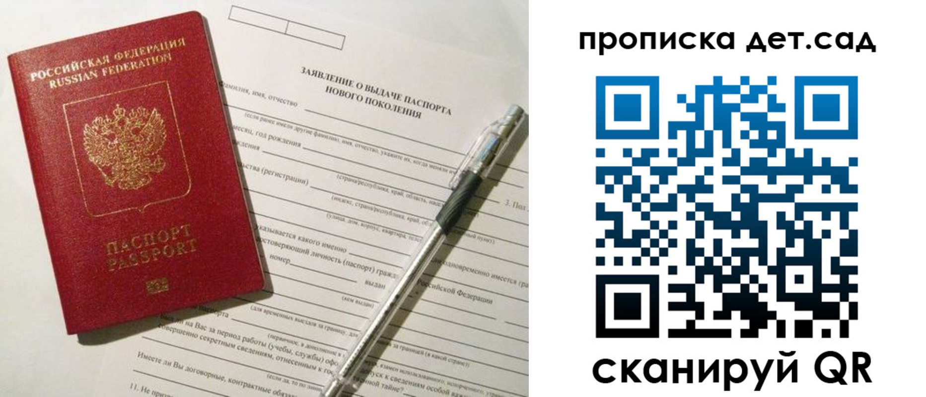 временная регистрация в квартире в Павловском Посаде