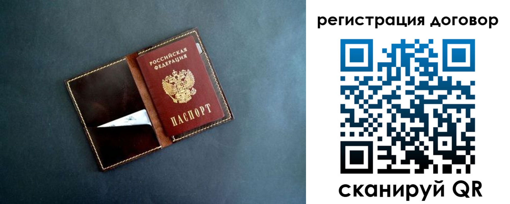 прописка ребенка в Павловском Посаде