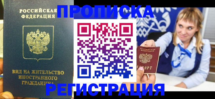 прописка для школы в Павловском Посаде
