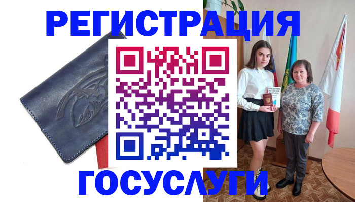 прописка регистрация в Павловском Посаде