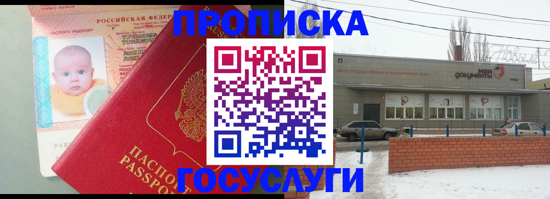 временная регистрация собственник в Павловском Посаде