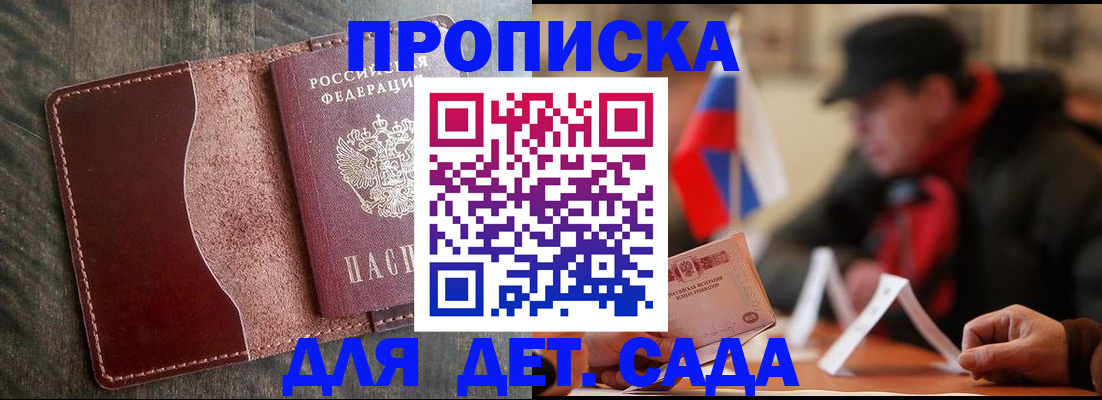 временная регистрация в Павловском Посаде